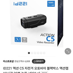 ID221 자전거 블랙박스 팝니다.