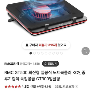 gt500 고성능 노트북 쿨러