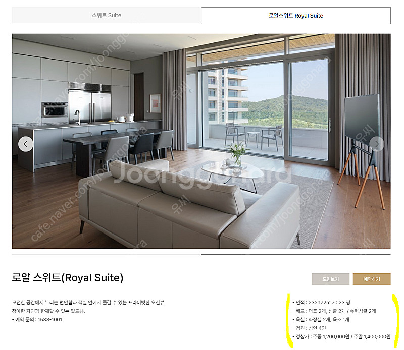 인천 대부도, 신생 호텔리조트 '더헤븐리조트' 호텔 1...--1