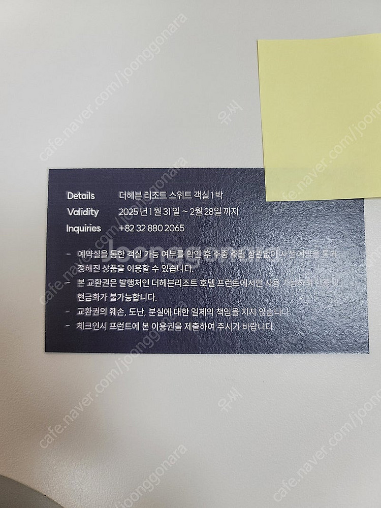 인천 대부도, 신생 호텔리조트 '더헤븐리조트' 호텔 1...--3