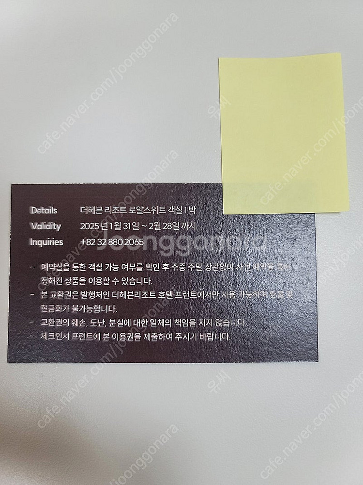 인천 대부도, 신생 호텔리조트 '더헤븐리조트' 호텔 1...--5