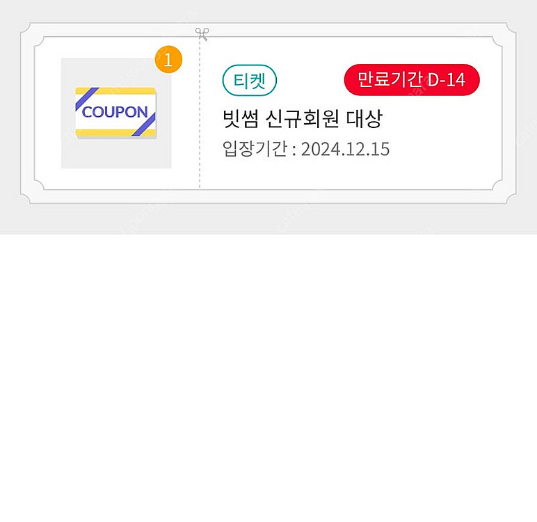빗썸 롯데월드 자유이용권 천원--0