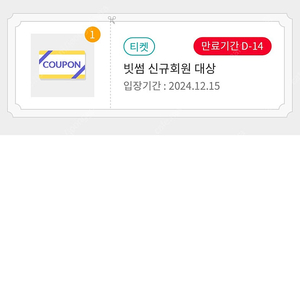 빗썸 롯데월드 자유이용권 천원