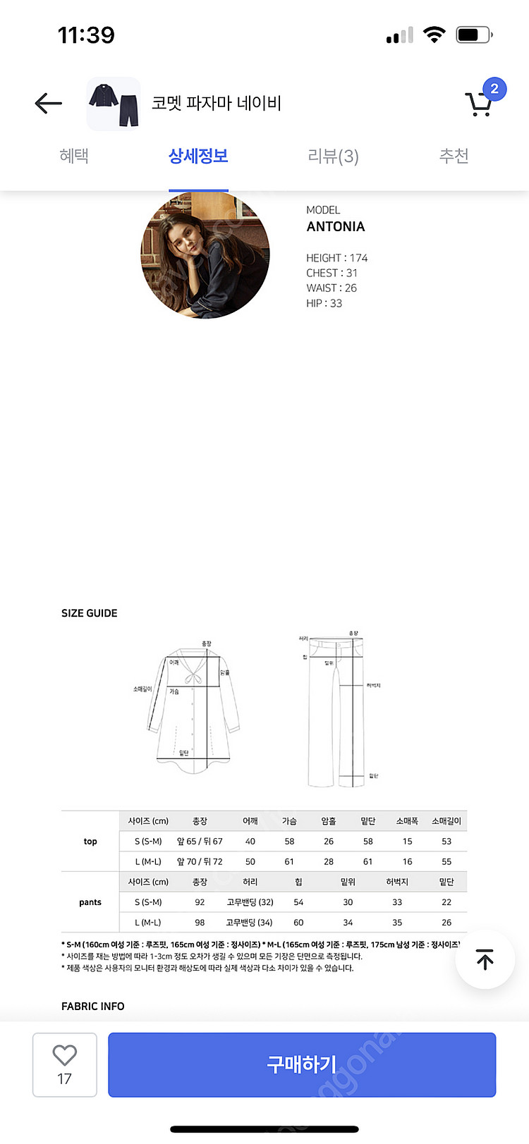 투엘브썸 코멧 파자마 네이비 s--3