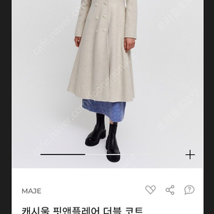 마쥬 maje 캐시미어울 롱 코트