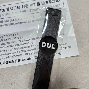 OUL 샤넬woc 천연소가죽 밑판 새상품 3천원