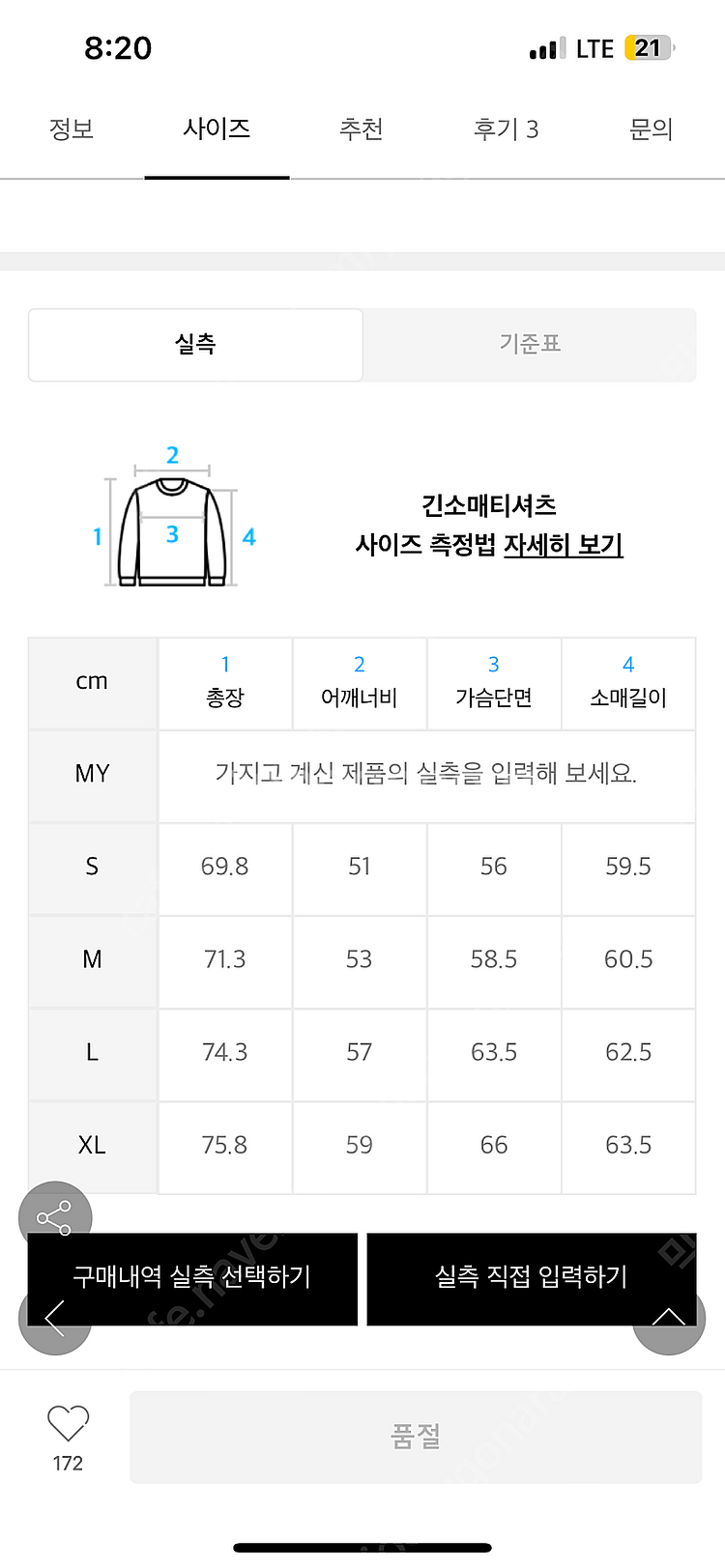 리트리버클럽 맨투맨--2