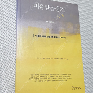 미움받을 용기 / 딸과 함께 떠나는 건축여행 / 제가 살고 싶은 집은.. / 쏭내관의 재미있는 궁궐기행 1,2 / 쏭내관의 재미있는 왕릉기행 / 나도 문화해설사가 될수 있다 궁궐편