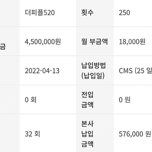 (상조)더피플 라이프 더피플520 상품 양도합니다.