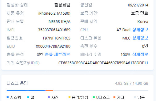 198671 아이폰5S 실버15기가 인스타 공신폰 소장...--6