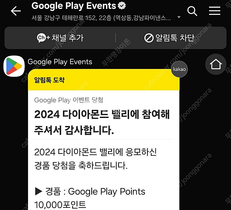 구글 플레이포인트 1만포인트 판매합니다.--0