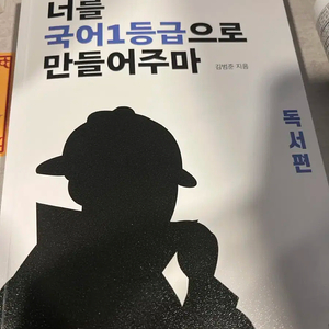 국일만 문학 독서 판매 2025