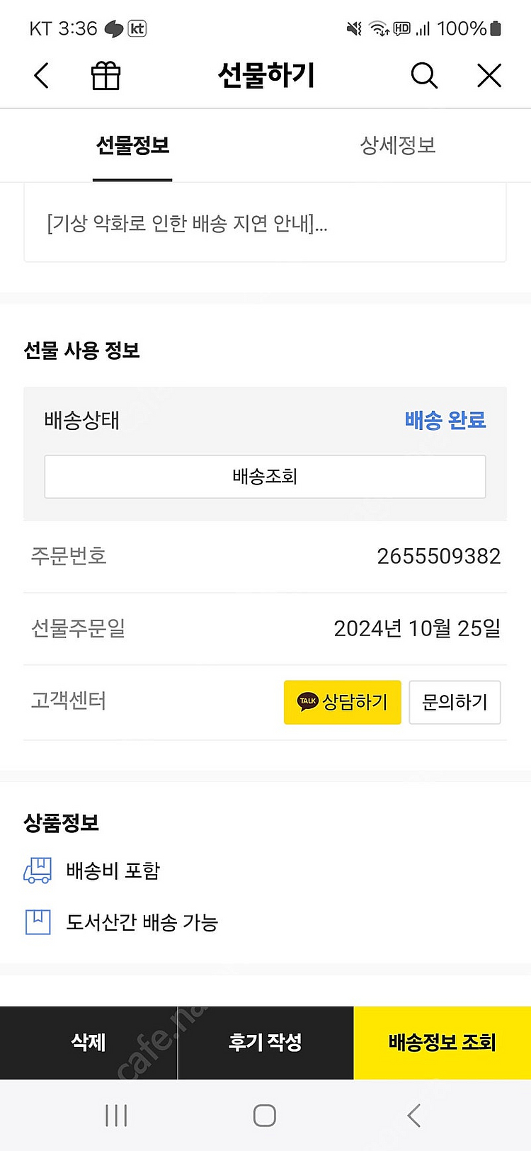 조말론 핸드크림 피오니 앤 블러쉬 스웨이드 50ml 미...--3