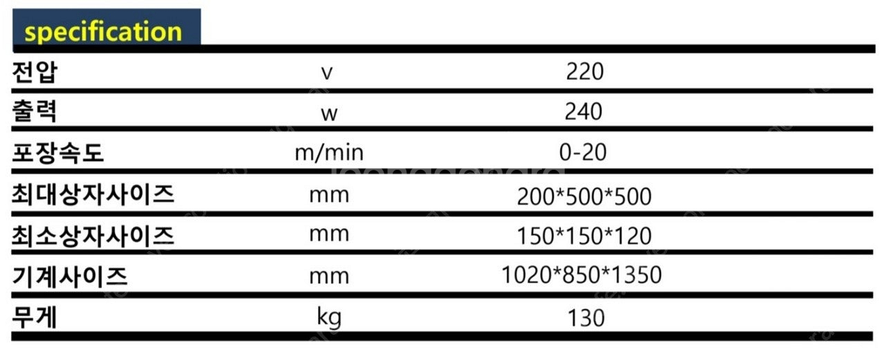 [판매] 고성능 박스테이핑기 KL-1108--2