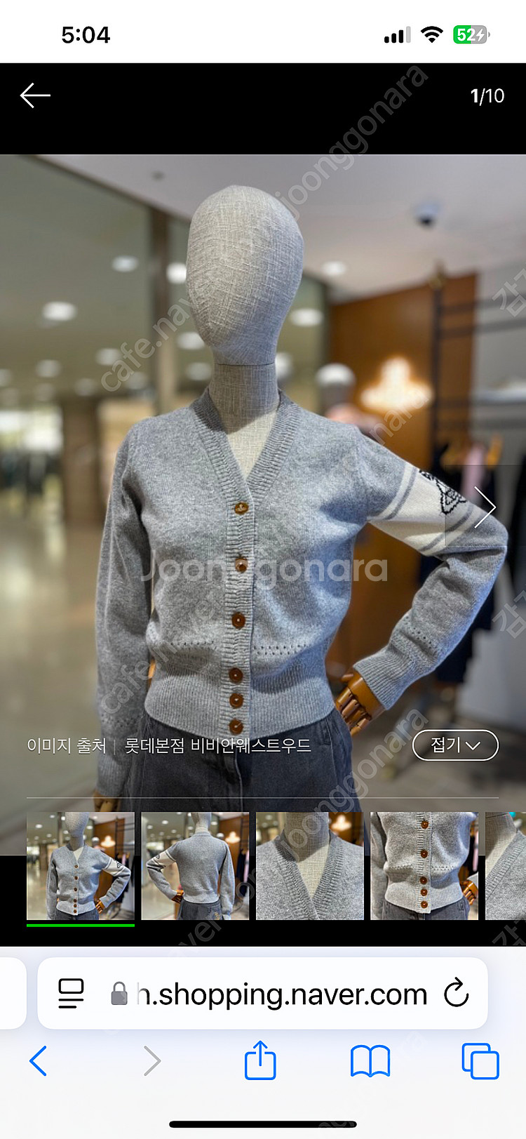 비비안웨스트우드 가디건 회색 견장 정품s구해요--0