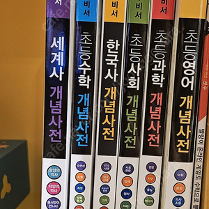 아일북 초등 개념사전 (수학,한국사,사회,과학,영어,세계사)