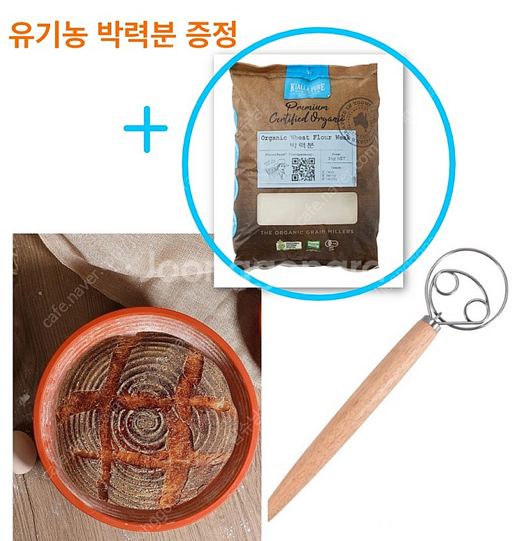 미사용 새제품/유기농 박력분 증정/베이킹도구/사워도우 ...--0