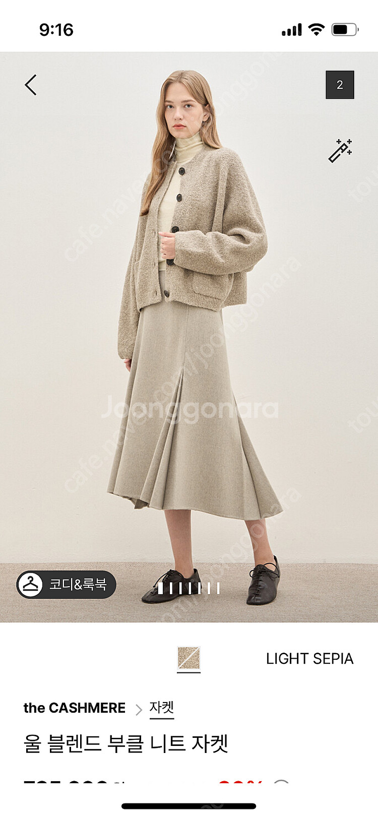 더캐시미어 울 블렌드 부클 니트 자켓--0