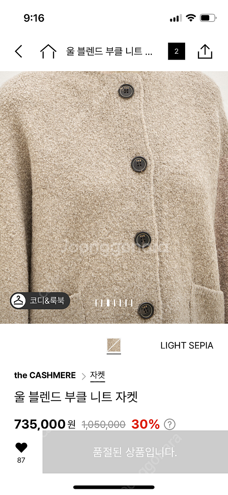 더캐시미어 울 블렌드 부클 니트 자켓--1