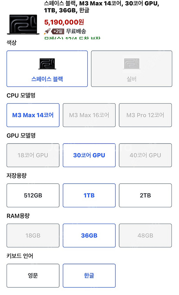 맥북 16 m3 max 스페이스 그레이 [판매]--0