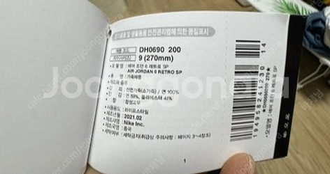 (270)나이키 조던6 x 트래비스스캇 레트로 브리티쉬...--8