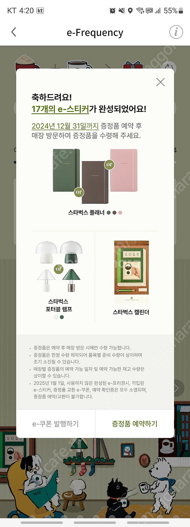 15세트 가능/스타벅스 프리퀀시 완성본(포터블 램프 교환 가능/실시간캡쳐드림)--0