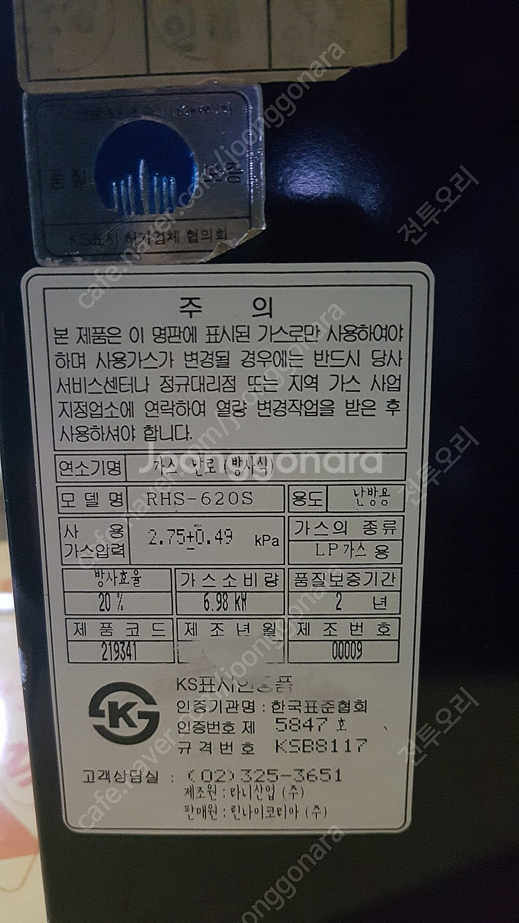 린나이 가스히터,가스난로 팝니다(부산)--2