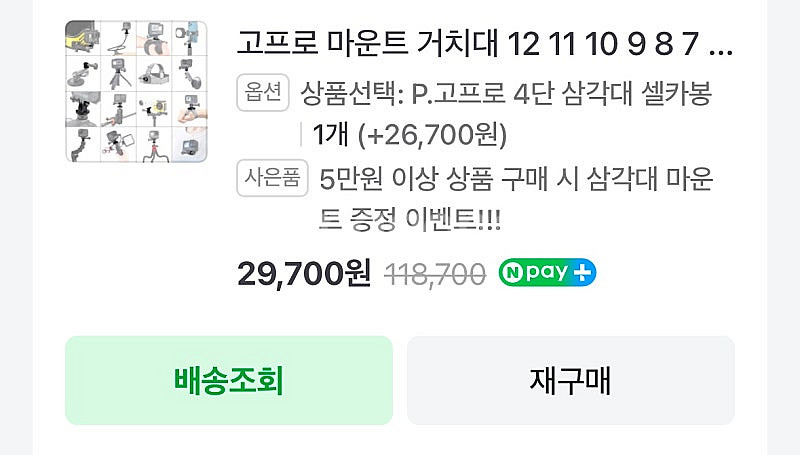 고프로12 아쿠아 페키지 판매합니다--6
