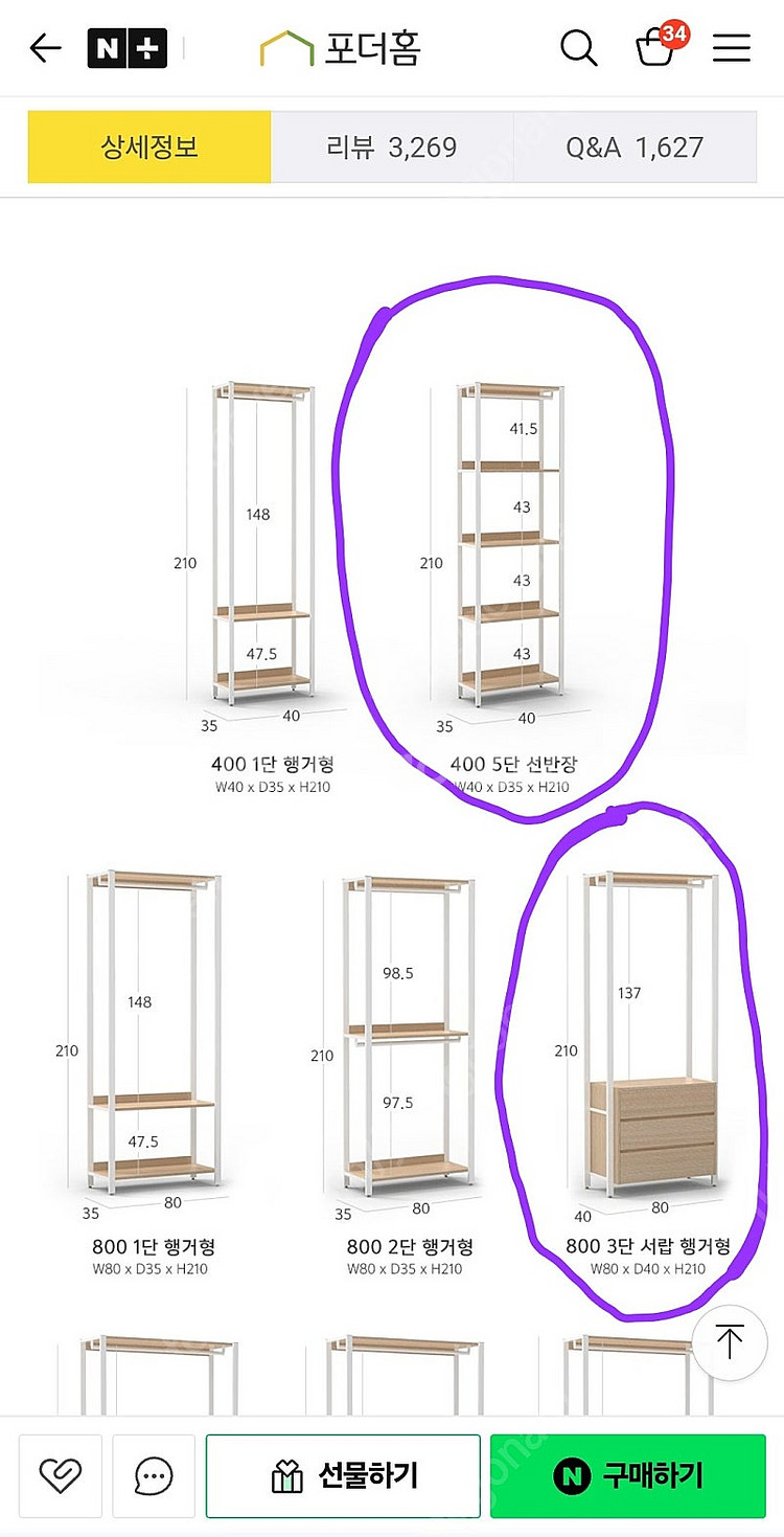 포더홈 시스템옷장,행거--3