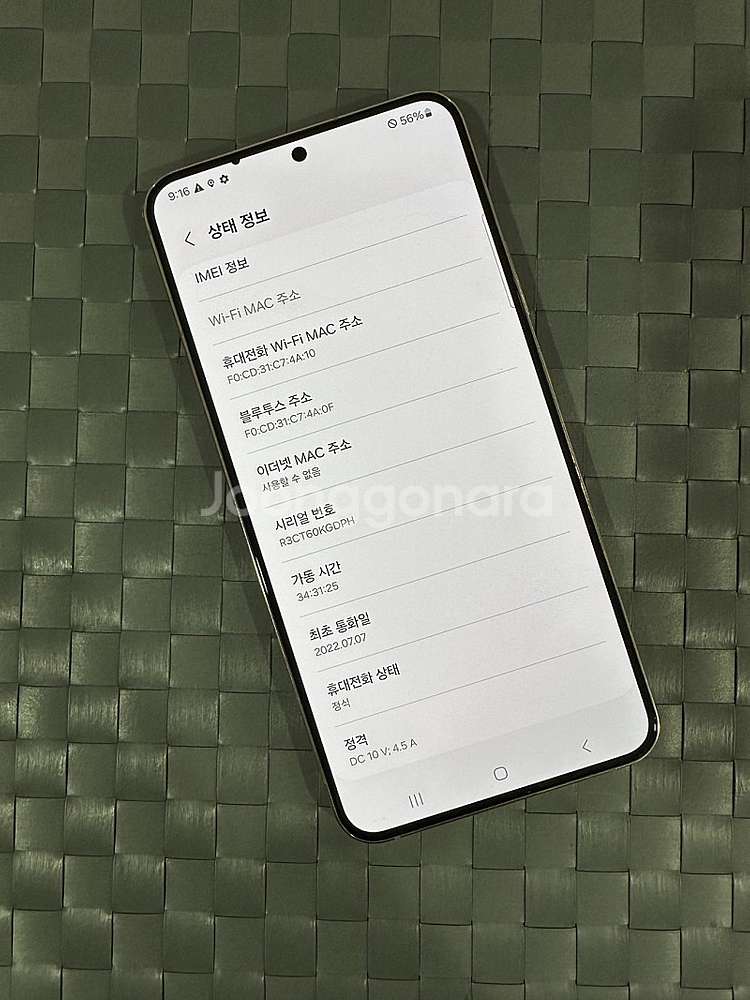 (KT) 갤럭시S22+ 256G 핑크 무잔상 미세 점 ...--3