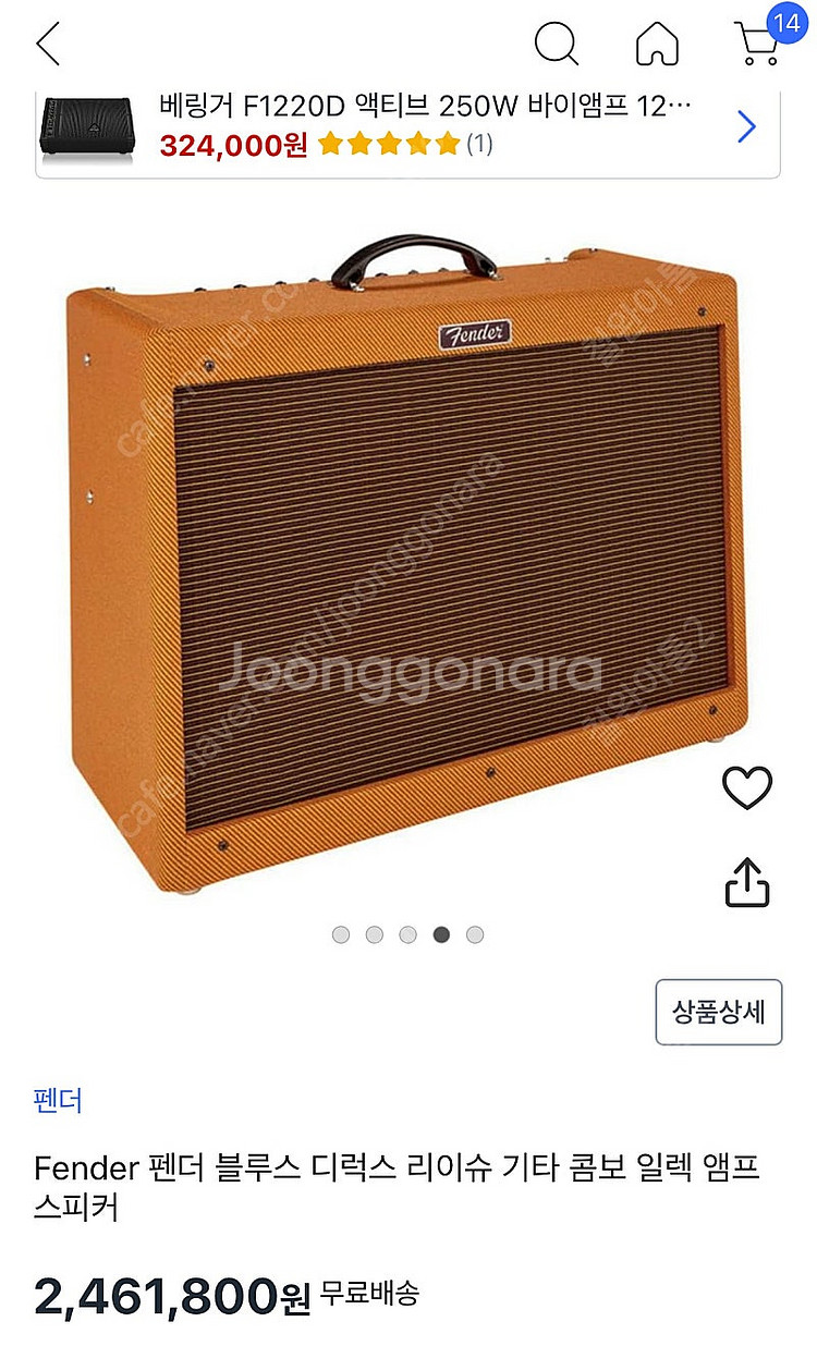 Fender Bluse Deluxe Reissue 기타...--0