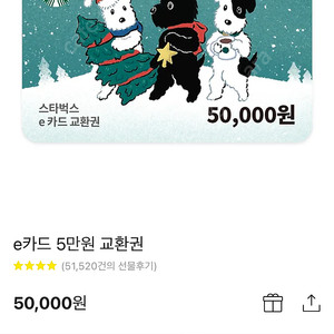 스타벅스 25만원 어치판매합니다.
