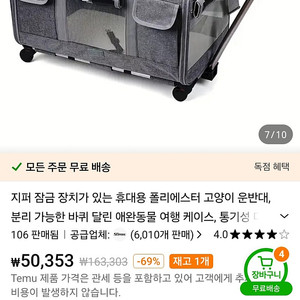 반려묘반려견이동식가반~~