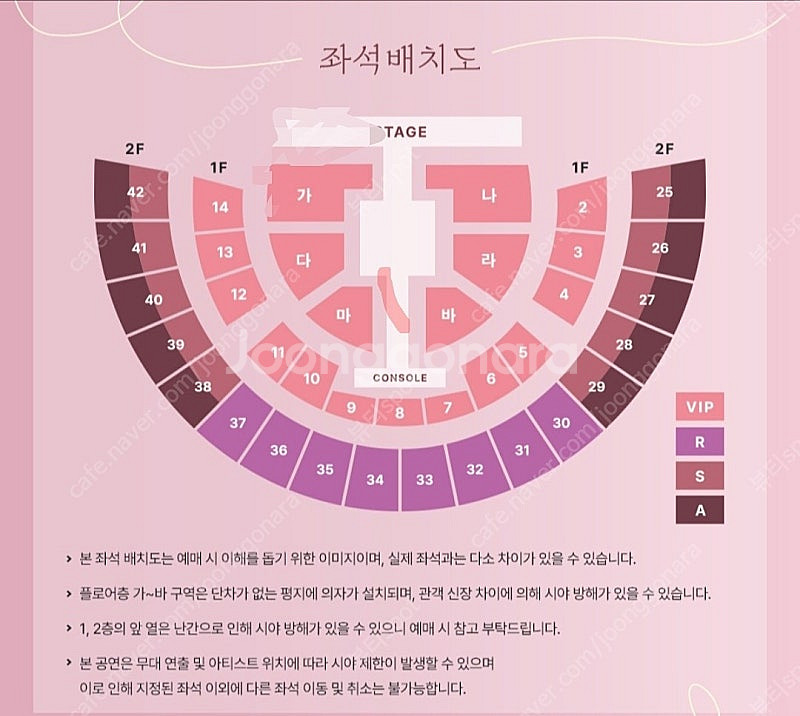 12월14일 (토) 이찬원 앵콜 콘서트 VIP (가)구...--2