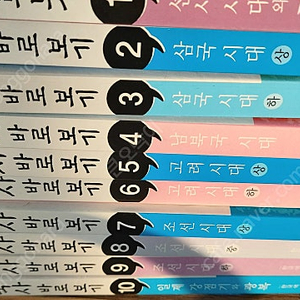 만화 한국사 바로 보기/그램그램 영문법 원정대/21세기 먼나라 이웃나라