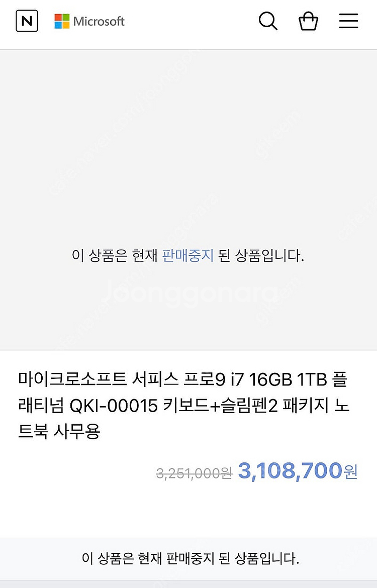 마이크로소프트 서피스 프로9 i7 16GB 1TB 플래...--1