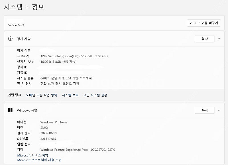 마이크로소프트 서피스 프로9 i7 16GB 1TB 플래...--2