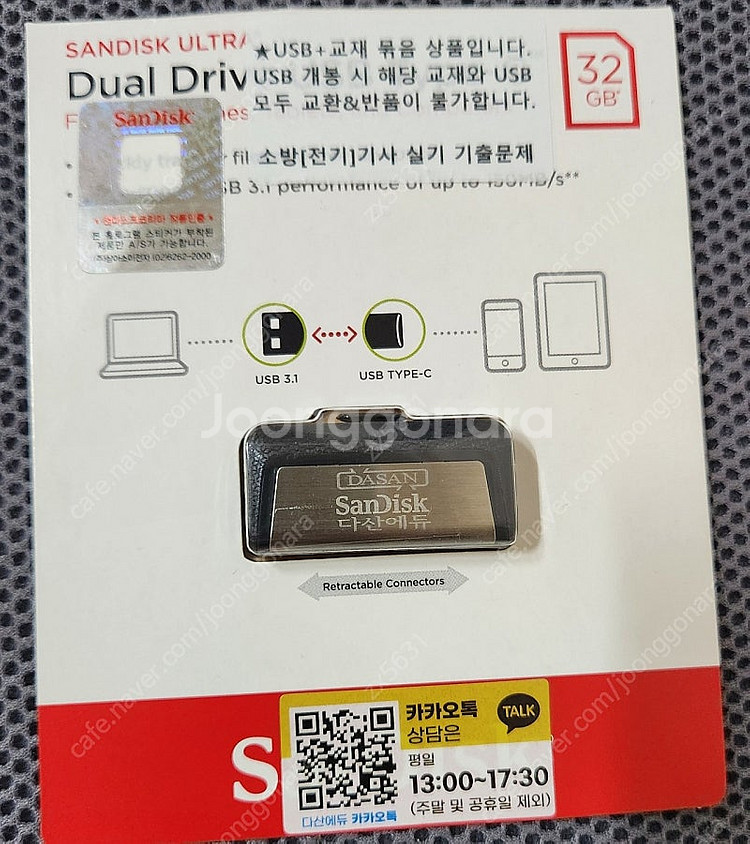 24년 다산소방설비기사 전기 실기 기출책 + USB--0