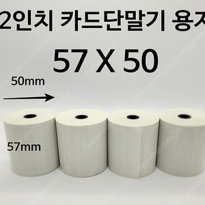 카드단말기 용지50롤(5750사이즈)판매합니다.