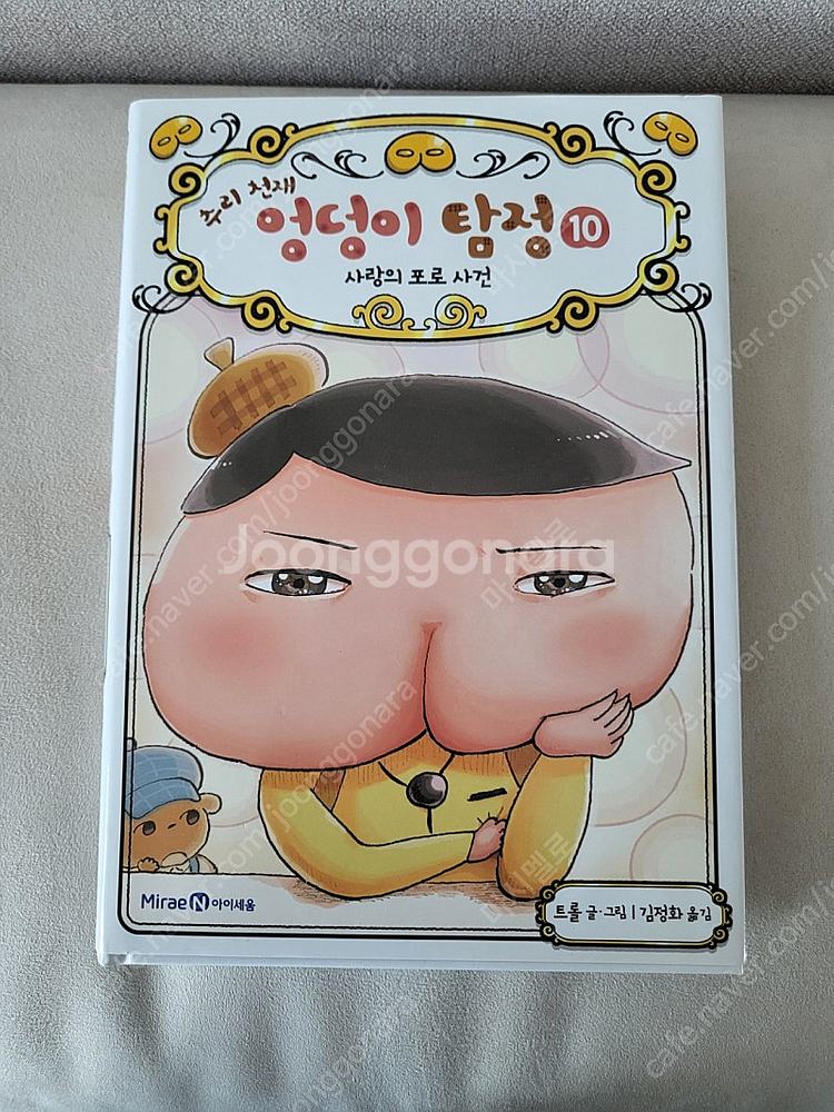 쿠키런킹덤20,엉덩이탐정 10,중2래퍼--0