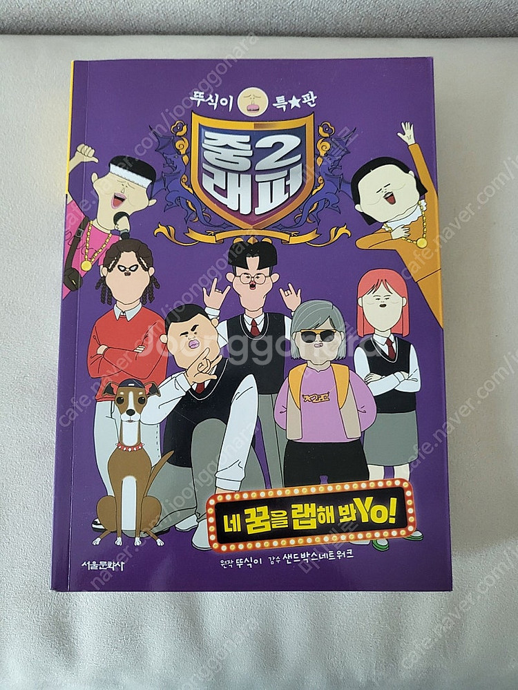 쿠키런킹덤20,엉덩이탐정 10,중2래퍼--2
