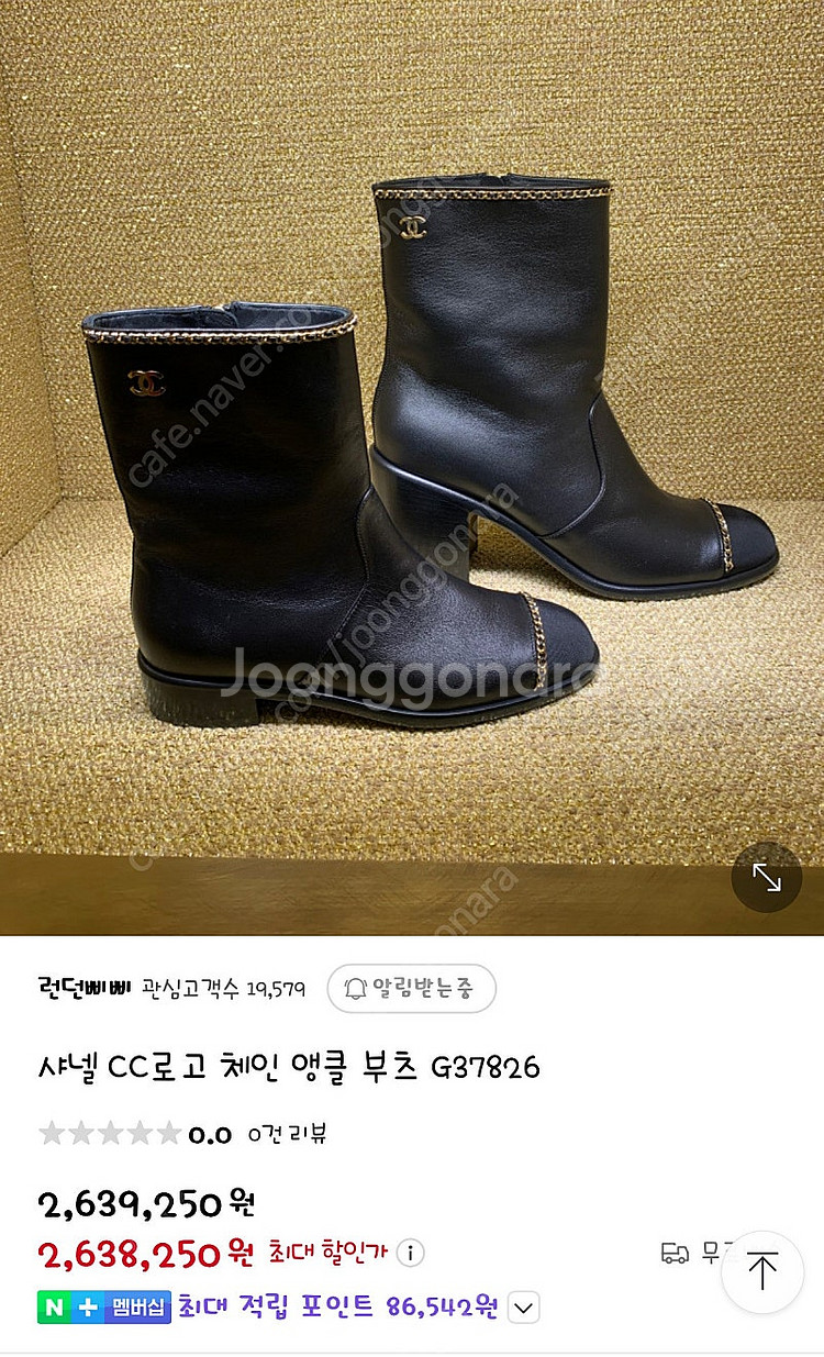 샤넬 체인 앵클부츠 상태최상급 정가이하--7
