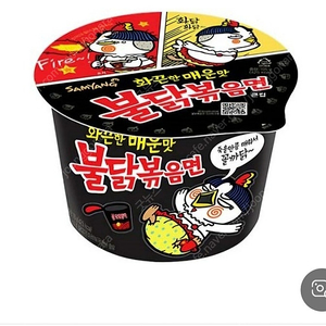 CU 불닭볶음면 큰컵 2개 2500원 팜