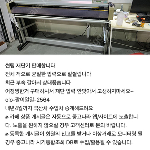 썬팅 재단기 오메가