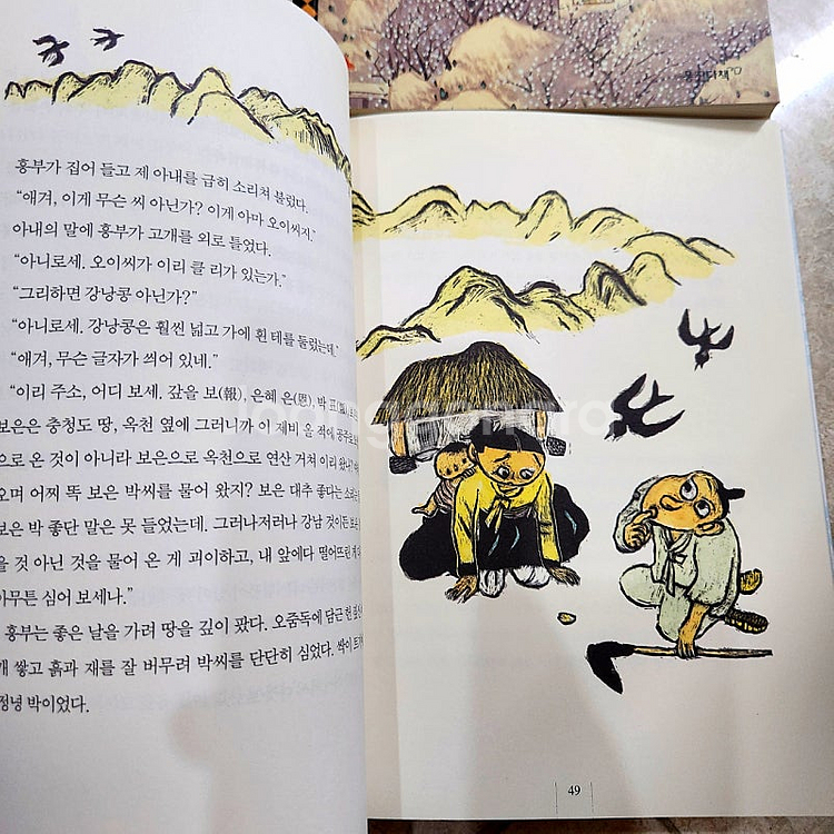 웅진 푸른담쟁이 우리문학40권+계몽사 우리시대의 셰계문학32권 삼국유사삼국사기 전래동화 수능논술 문해력 근대문학 한...--3