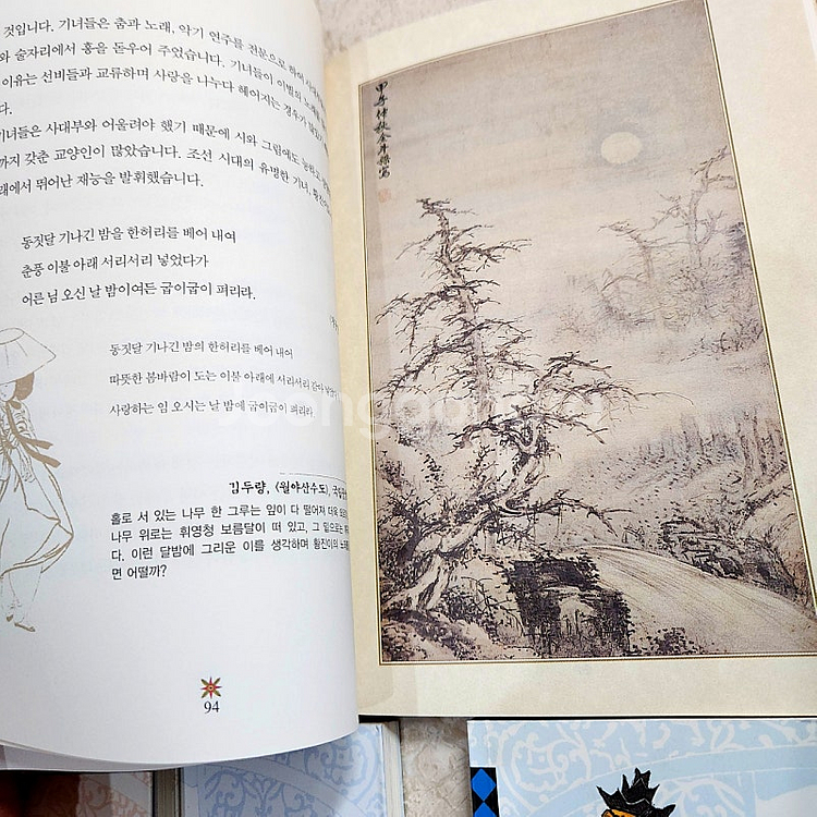 웅진 푸른담쟁이 우리문학40권+계몽사 우리시대의 셰계문학32권 삼국유사삼국사기 전래동화 수능논술 문해력 근대문학 한...--8