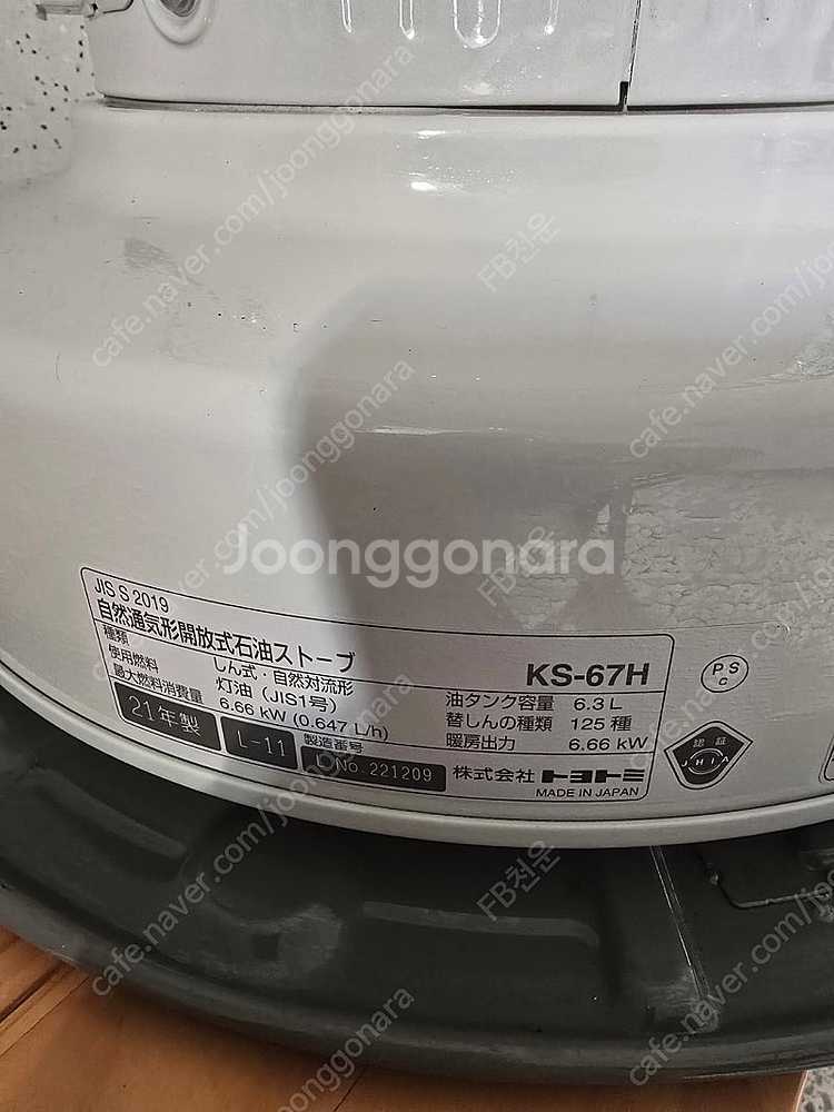 토요토미 옴니 230--1