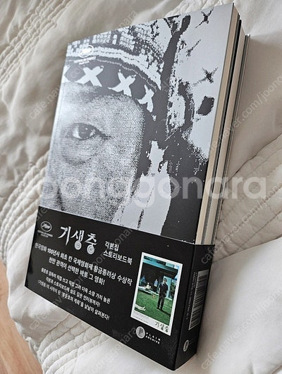 소장용 진격의거인, 중고 파르페틱 만화책, 기생충 각본...--4