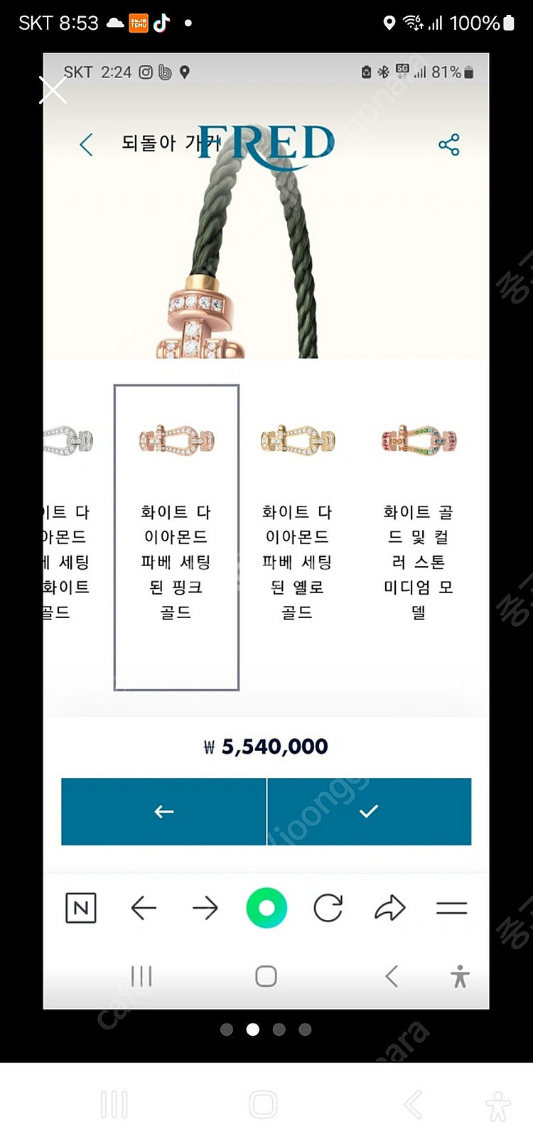 프레드포스텐팔찌--0