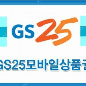 gs 편의점 1만원권 4장